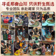 
Dongzai [Narqu, Tibet] Wild Cordyceps sinensis broken grass wild Cordyceps large meat festival tonic gift box nutritional products small broken grass 10 grams [Narqu, Tibet]
