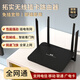 Tuoshi 4g card router wireless network mobile portable wifi 2025 wireless router home whole house wifi wall king e-sports routing telecom radio and television full network domestic exclusive-flagship version equipment + single-month package