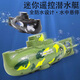 Jiashi Fernbedienungs -U -Boot -Kriegsschiff -Modell Mini Fast -U -Boot -Schiffsfischtank kann unter Wasser Elektro -Kinderwasser eintauchen. Das schwarze Nuklear -U -Boot von Tarnern kann mit sechs Kanälen suspendiert werden. Standardbatterie + Schraubendreher