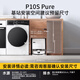 Roborock P10S Pure sweeping robot, all-in-one sweeping and mopping, automatic cleaning, intelligent drying and washing machine, automatic upper and lower water version, New Year's Day gift A1220RR