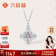 Liuguifu Jewelry Platinum Pendant Four-leaf Star Language PT950 Platinum Pendant Necklace Pendant PT0600048 2.05g