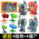 Rongdafeng Plant vs. Zombies Pirate Corn Cannon Launch Battle Set Doll Game Juego de Juego 686-131/Triple Shooter + 3 Noble Zombies