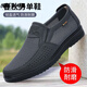 Classic Car Summer Old Peking Stoffschuhe Herren-Mesh-Schuhe Atmungsaktives Mesh Casual Dad Schuhe Business Leichtes mittleres und ältere Netzschuhe 9923-Grau-Netzschuhe [Normale Größe] 46