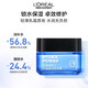 
L'Oreal Men's Skin Care Cream Hydrating Moisturizing Firming Anti-Wrinkle Water-Strengthing Moisturizing Lotion Moisturizing Face Oil-Tight Cream Men's Water-Concentrated Moisturizing Cream 50ml