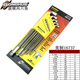 Stanley imported from the United States, Botton's English extended ball head hex wrench 10946 10992 10999 13-pack 12137 English flat head 0.05-3/8