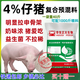 Zhengda 4% medium and large pig premix medium and large pig feed for fast fattening and weight gain in the early stage of fattening 4% fattening pigs (60Jin Jin equals 0.5kg - slaughter)