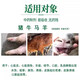 Mouth and foot nodules for pigs, cattle and sheep, veterinary nodules, oral ulcers, pox rashes, myocarditis, cowpox feed additives, price of 2 bags