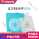 康乐保（Coloplast）防漏贴环 Brava12035可塑防漏贴环造口密封圈12030/1242防 (5个)12045