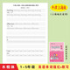 
Oxford Shanghai Edition 123456 Grade Elementary School English tracing red letters dictated Shanghai wooden stick exercise homework book 678 First page Oxford Shanghai word tracing red page 32