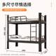 Shanwei iron bed and bunk double iron bed apartment dormitory thickened high and low bed black 1200 width free bed board