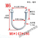 Enbaole M6 plus U-shaped bolt special-shaped U-shaped screw U-shaped pipe clamp pipe holding bolt U-shaped buckle U67615 6*170*23010 pcs