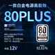 Great Wall rated 850W F8 Platinum full module power supply (ATX3.1 standard/native PCIe5.1 interface/automatic start/stop/full voltage/lightning acceleration)