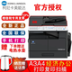 Konica Minolta 6180en 205i 215i 225i A3 printer copier office black and white laser network large commercial 215i standard (21 page speed + automatic double-sided printing) 2, standard + base cabinet (floor movement/storage/elevation/moisture-proof)