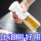 Spray bottle glass household kitchen air fryer spray bottle spray thickened spray bottle oil tank without oil mist white precise oil control 300ml