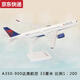 蓝彩何拼装出口成品飞机模型空客A380阿联酋350达美航空客机礼品摆件ABS 29号L-1049荷兰航空30厘米1125比