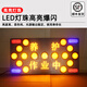 
The arrow lights on the car are flashing and the high-speed construction maintenance work lights are guided by the rear of the car. The electronic screen 13575CM can be changed on mobile phone