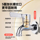 A beautiful little swan washing machine faucet special 4-quarter thread fully automatic drum Haiermei's anti-shedding household