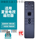 喜木适用于夏普智能语音LCD-50SU671A电视机遥控器RC_B800触摸替 附带的USB插上你的设备 直接使