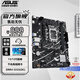 ASUS B760 Z790 Master Heavy Gunner TUF Republic of Gamers ROG Tianxuan TX motherboard supports Intel Intel LGA 1700 13th/12th generation CPU PRIME B760M-F D4