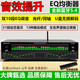 山宇高端专业EQ均衡器大功率蓝牙5.3无损功放u盘光纤同轴数字输入解码 经典款功放机+高端EQ均衡器套装