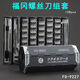 螺丝刀套装小十字梅花9227修手机维修工具精密螺丝批crv起子组合 翻盖款组合螺丝刀FO-9224