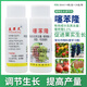 Yiguolingthibenfuron grape tomato fruit tree fruit setting large fruit plant growth regulator expansion agent pesticide 120ml 30ml 4 bottles