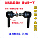 Litian Faw Qingdao Tiger VHJ6f Autoball Kopflenke horizontaler Trolley Ball Kopf gerade Trolley Ball