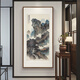 Xuanmutang entrance decorative painting New Chinese style ink landscape painting hanging painting study living room tea room corridor aisle entrance landscape painting Zhang Daqian <Landscape Tune> Finished product width 60cm * height 120cm walnut color (solid wood right angle frame)