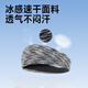 Xulin German sports hairband men sweat-absorbing headband wearing anti-sweat sweat-induced headband running badminton fitness ice-sensing quick drying black [one pack] ice silk quick drying breathable and high elastic