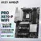 MSI (MSI) -P WiFi Tomahawk Rakete dunkle x870e Klinge ti gottleichter Gott des Kriegs Motherboard MSI X870 Tomahawk Wifi Tomahawk Rakete No Memory Ryzen R9 9900x Boxed
