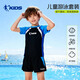 Jordan (QIAODAN) children's split boxer swimsuit, boys' sun protection swimsuit, professional training hot spring printed quick-drying swimsuit, black 130, height 105-115CM, weight 30-40Jin Jin equals 0.5 kg