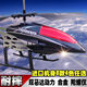Zhuo Shi [King of Smash] Fernbedienung Flugzeug Hubschraubermodellflugzeug-Drohnenlegierung Ladekinder Spielzeug Jungen Geschenk 4,5-Gewinne Rot [Haarton-Legierungs-Seite Fliegermodell] Standard-Set mit Ladungskabel + Fernbedienung Batterie + Zubehör Pack