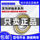 
Harbin Bearings 683 684 685 686 687 688 689 Z ZZ -2Z HRB-ZH 688 Size (8*16*5)