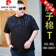 
Pierre cardin (pierre cardin) large size men's short-sleeved T-shirt in summer fat man pure cotton loose plus fat plus large size top T-shirt men's knitted JXM9902 White Father's Day gift 3XL 185 (180-200Jin [Jin equals 0.5 kg])