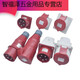 鹿色工业插头插座235明暗装座16325芯水航空连接器285 16a5芯明装插座typ6623
