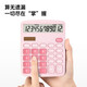 
Deli Desktop Office Calculator Small Finance Special 12-bit Large Screen Desktop Computer Office Stationery Supplies [Dual Power Supply] TE837C Powder
