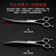 Sakura Mai pet grooming scissors set for beginners, beauticians practice trimming scissors curved scissors/straight scissors/fish bone scissors 7.0 straight scissors + 7.0 curved scissors + 6.8 fish bone scissors