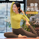 Shuangxiu yoga clothing top for women, new style, old money style, beautiful Pilates training long-sleeved sports fitness suit, purple top XL 125-140