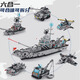 A first-hand aircraft carrier building block ship compatible with Lego's huge difficulty Fujian ship children's toys 10 boys' birthday gift 1980 particle aircraft carrier [0.7 meters gift box]
