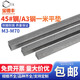 Baodefeng 45# steel 1 meter flat key bar steel flat key pin square key bar flat healthy bar square flat key shaft pin square material pin A3 A3 material 3x3 5 pieces