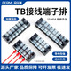 TB排1512/2512/1506/2506/1504配电箱接头端子座接线排 TB-1503100条/盒 铁件