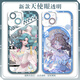 小洁匠选第五人格渔女格蕾丝手机壳适用荣耀play7t畅玩红米k70OPPOk11苹果 天使眼透明壳-C4877 苹果系列-型号发送客服备注