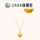 CAOX Sweet Jar Pendant Pure Gold 999 Pure Gold Pendant 5D Hard Gold Necklace as a Gift for Your Girlfriend Sweet Jar Pendant - Free Silver Necklace Pendant