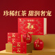 Bama Tea Industry Black Tea Good Lucky Shuang Wuyishan Special Grade Jinjunmei Double Porcelain Can Gift Box 304g Gift Gift