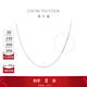 Chow Tai Fook PT950 simple platinum necklace for women birthday gift EOP21 40cm