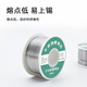 Suican Multifunctional New Stainless Steel Solder Wire Lighter High Purity Tin Wire Welding Household Electric Soldering Iron Solder Wire Stainless Steel Tin Wire 0.8mm 100g
