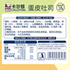 卡尔顿（Calleton）蛋皮吐司面包早餐休闲零食虎皮卷糕点心下午茶摩洛哥面包代餐420g
