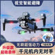 Intelligente automatische Hindernisvermeidung bürstenlose Drohne 8K Hochdefinition hochauflösende Luftfotografie-Schülerversion Schwarz Technologie Fernbedienung Flugzeug Flugzeug Jungen [] bürstenloser Elektromanager vier Kameras Stabile Hover + Automatische Rendite [Zwei Elektrik 丨 Video-Tutorial] Zubehör + Tragetasche