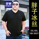 罗蒙（ROMON）特大码冰丝V领短袖t恤男夏季加肥加大胖子宽松休闲纯色半袖体恤衫 JXS9918 哈青 3XL 185(180-200斤)