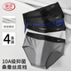 Langsha Men's Briefs Coton pur masculin confortable et respirant contenant de la soie de mûrie 10a entrejambe antibactérien grand taille moyenne de taille moyenne 4 bandes